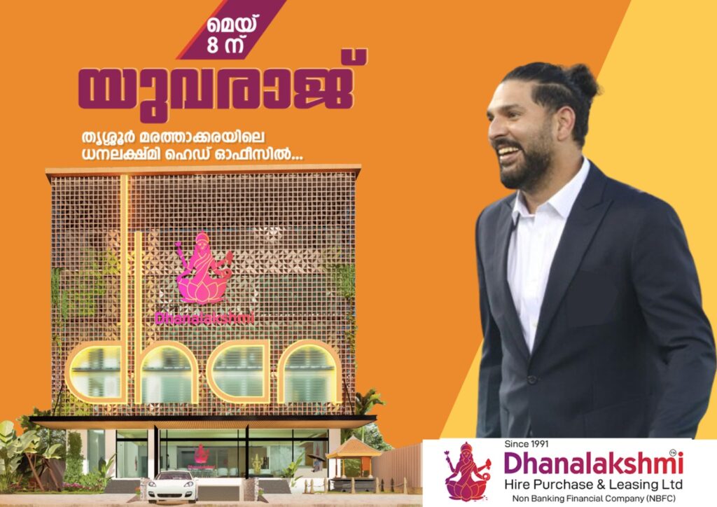തൃശ്ശിവപേരൂരിന് ആവേശം പകരാൻ മുൻ ഇന്ത്യൻ ക്രിക്കറ്റ് താരം യുവ്രാജ് സിങ് മരത്താക്കര ധനലക്ഷ്മിയിൽ.
