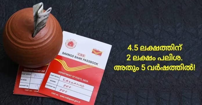 പോസ്റ്റ് ഓഫീസ് ടൈം ഡെപ്പോസിറ്റ്: മികച്ച പലിശ നിരക്കിൽ നിക്ഷേപം നടത്തൂ, നികുതി ആനുകൂല്യവും നേടൂ!