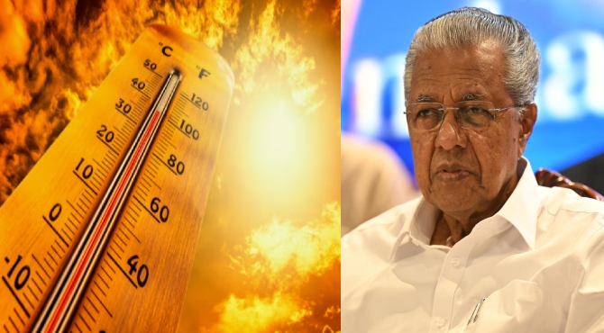 കേരളത്തിൽ ഉഷ്ണതരംഗം: അതീവ ജാഗ്രതാ നിർദേശവുമായി മുഖ്യമന്ത്രി