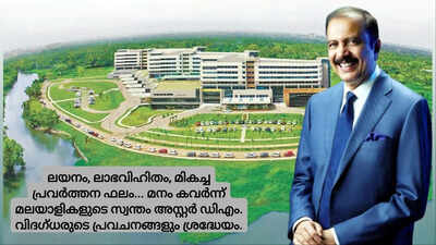 ആസ്റ്റർ ഡിഎം ഹെൽത്ത്കെയർ Q4: അറ്റാദായം 80% ഉയർന്നു; ഓഹരി ഉടമകൾക്ക് ലാഭവിഹിതം പ്രഖ്യാപിച്ചു