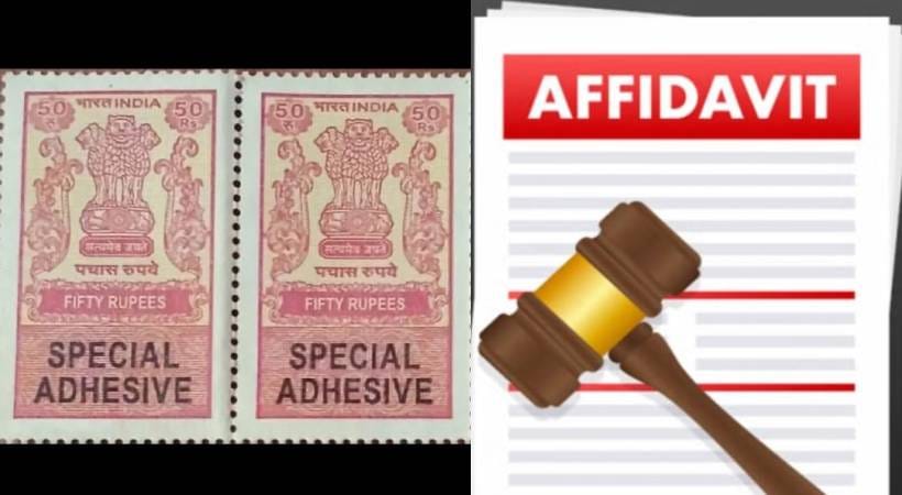 സ്ഥാനാർത്ഥികളുടെ സത്യവാങ്മൂലത്തിലെ സ്റ്റാമ്പ് വിവാദം: നിയമസാധുതയില്ലെന്ന് വിദഗ്ധർ