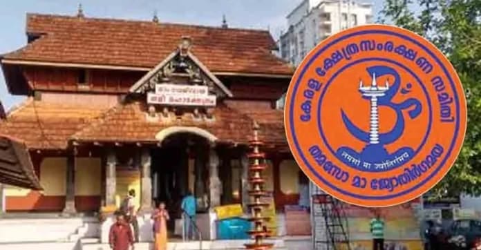 ശബരിമല കേസ് പിൻവലിക്കണം പൂജാസാധനങ്ങളിലെ മായം തടയാൻ നിയമനിർമ്മാണം വേണം കേരള ക്ഷേത്രസംരക്ഷണ സമിതി