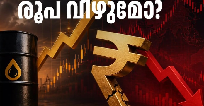 ഡോളറിനെതിരെ രൂപയുടെ മൂല്യം കുത്തനെ ഇടിയുന്നു ആശങ്കയോടെ വിപണി