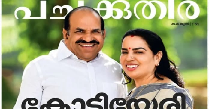 സിപിഎം നേതൃത്വത്തിനെതിരെ വിനോദിനി കോടിയേരി: അവഗണനയെന്ന് ആരോപണം