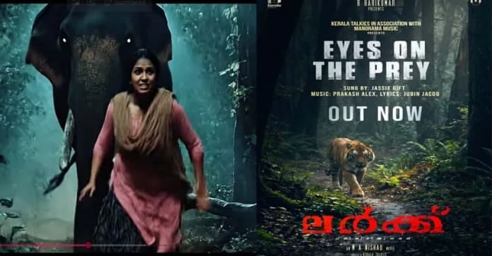 മനുഷ്യനും മൃഗങ്ങളും തമ്മിലെ സംഘർഷം; എം എ നിഷാദിന്റെ ലർക്ക് എത്തുന്നു, എഐ സാങ്കേതികവിദ്യയിൽ പ്രൊമോ ഗാനം