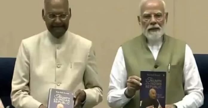 രാംനാഥ് കോവിന്ദിന്റെ ആത്മകഥ പ്രകാശനം ചെയ്ത് പ്രധാനമന്ത്രി നരേന്ദ്ര മോദി